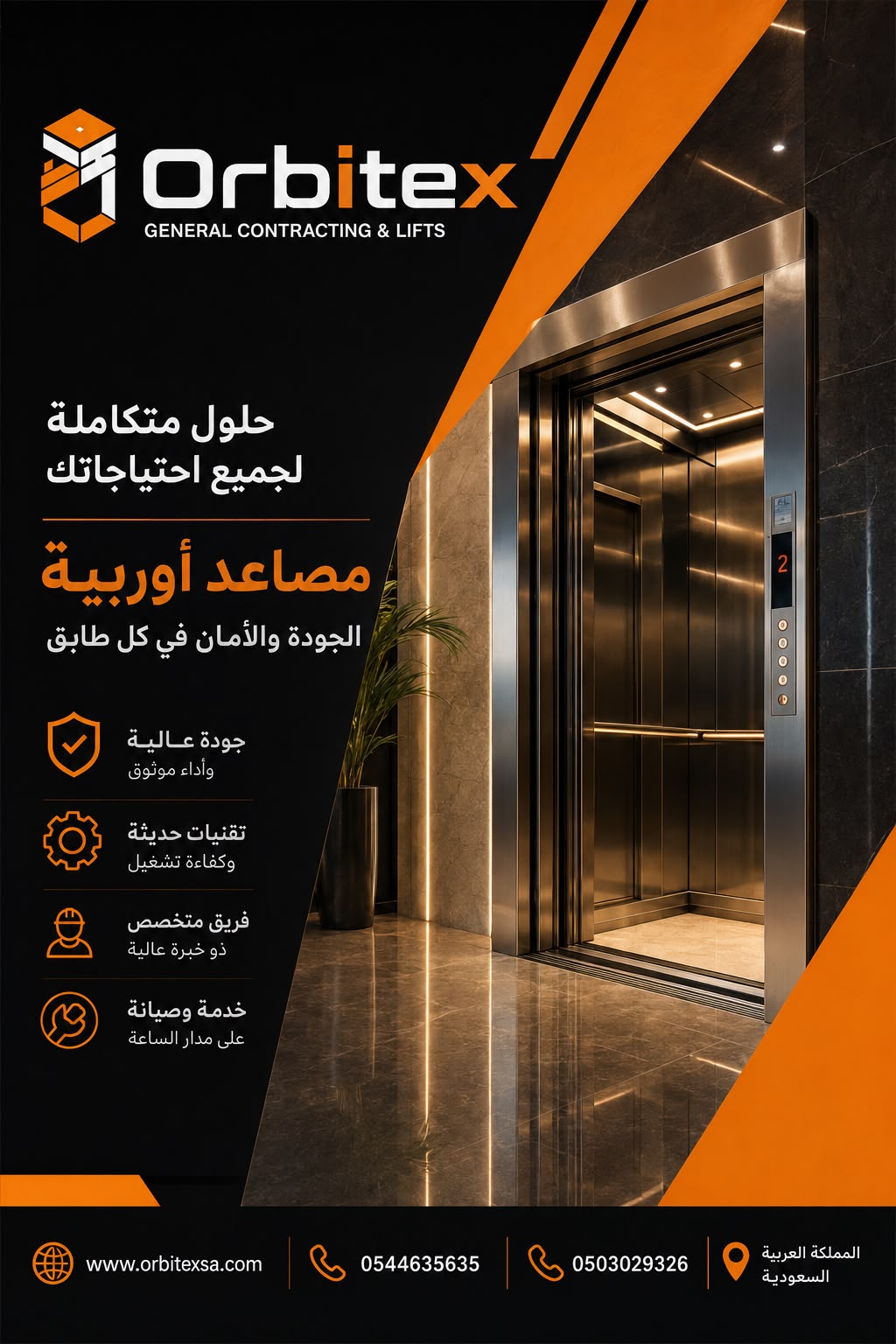 غلاف كاتلوج المصاعد